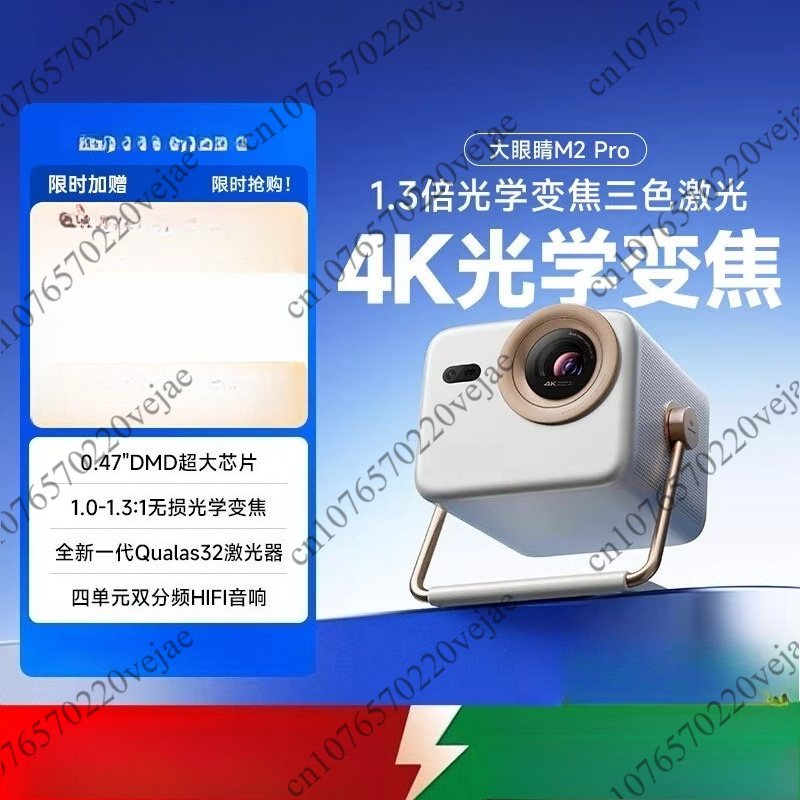โปรเจคเตอร์เลเซอร์พกพา M2 Pro  - Home Cinema Laser Projector บทวิจารณ์และราคา